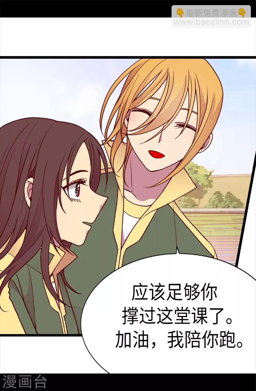 第199话 不要喜欢我啊2