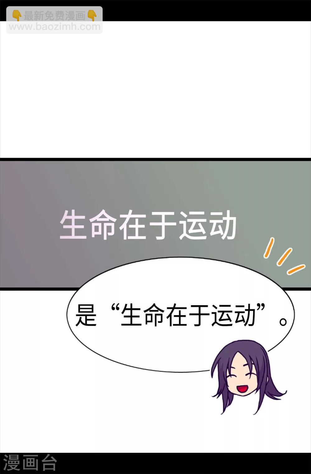 第199话 不要喜欢我啊23
