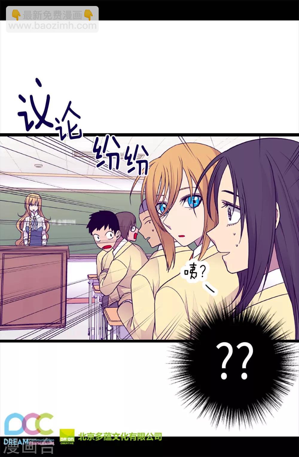 第199话 不要喜欢我啊24