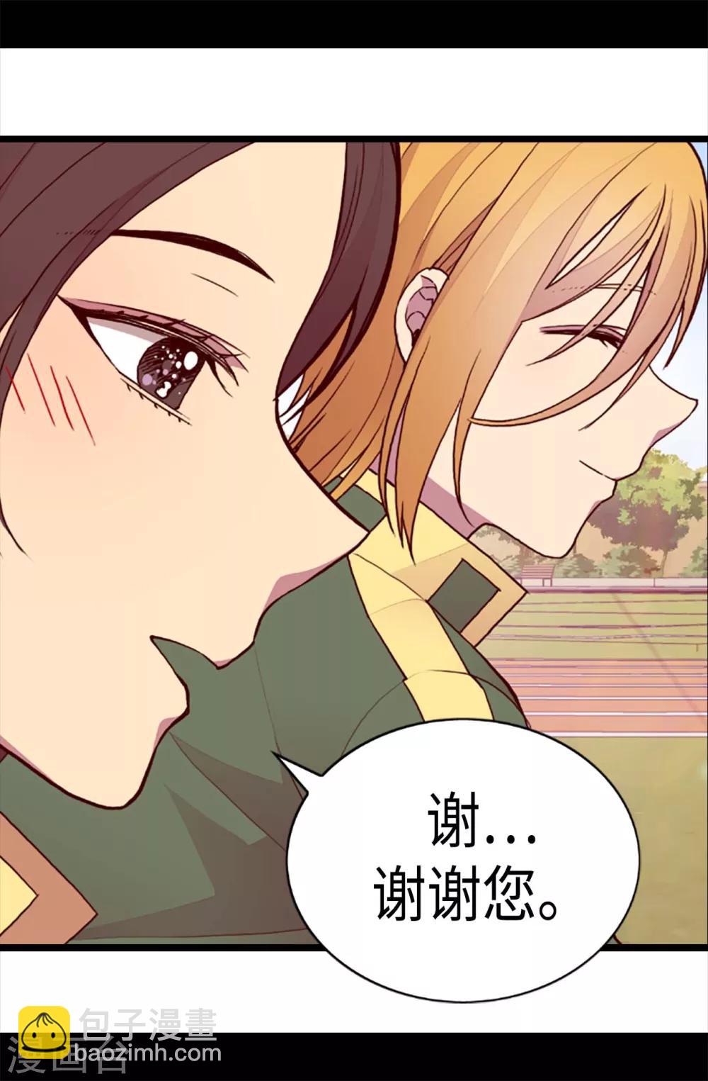 第199话 不要喜欢我啊3