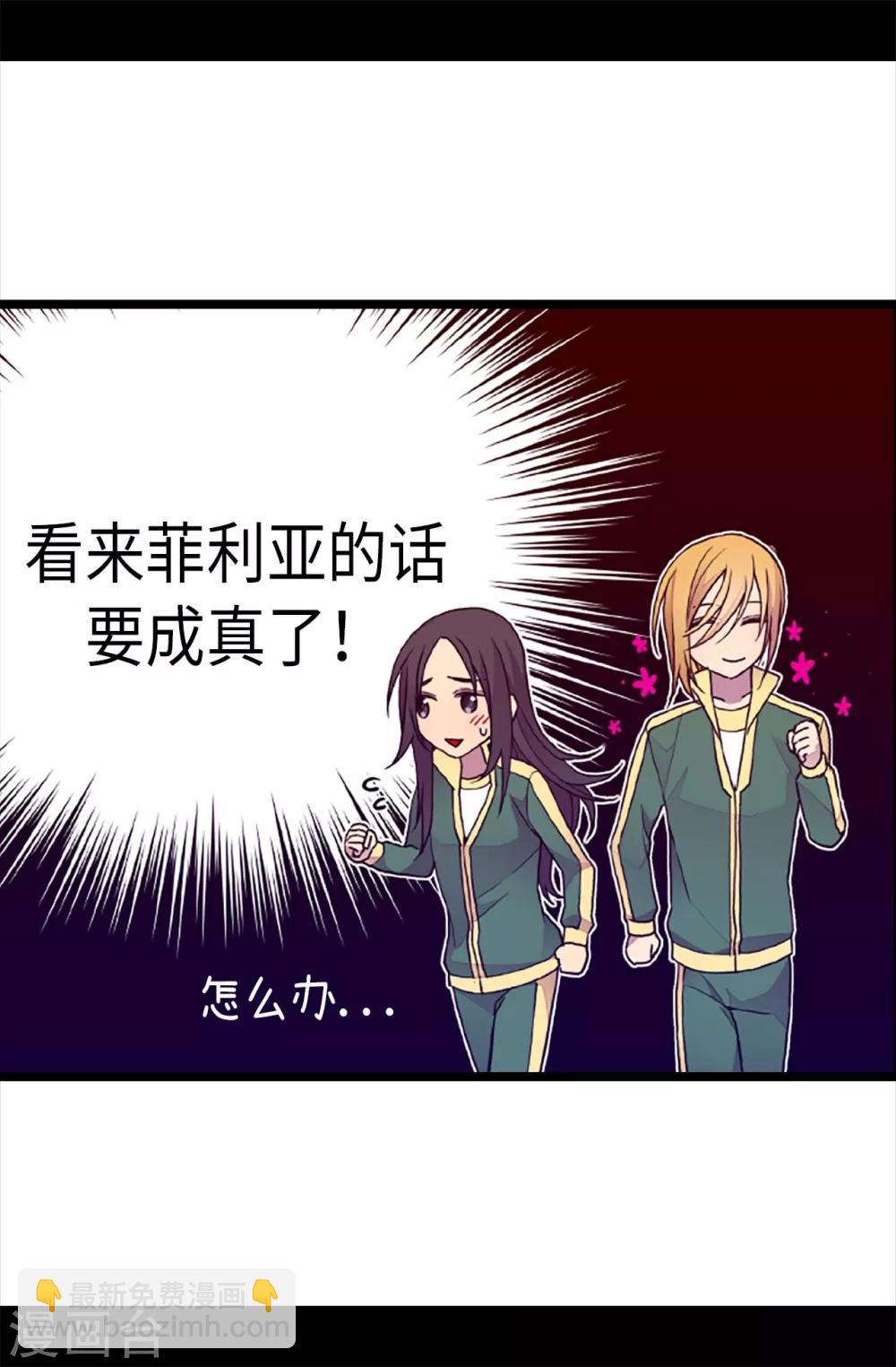 第199话 不要喜欢我啊5