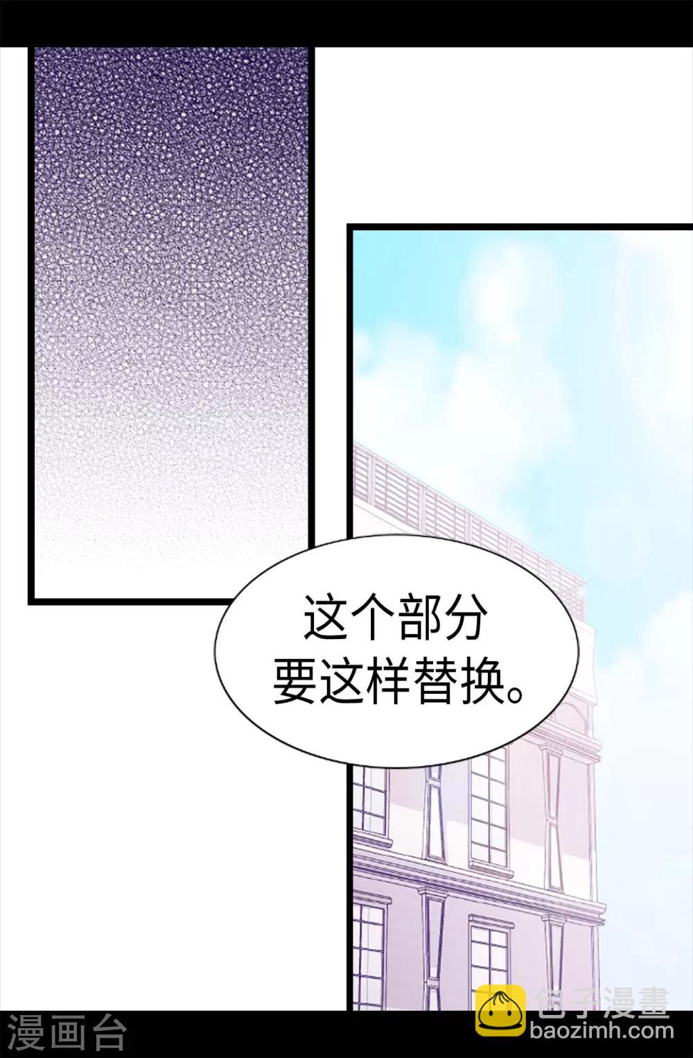 第199话 不要喜欢我啊9