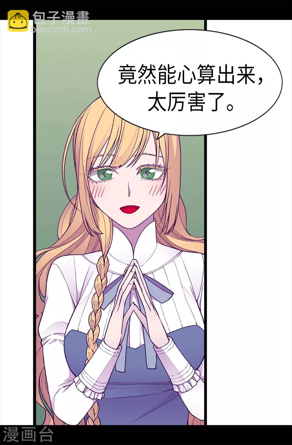 第200话 失算啦12
