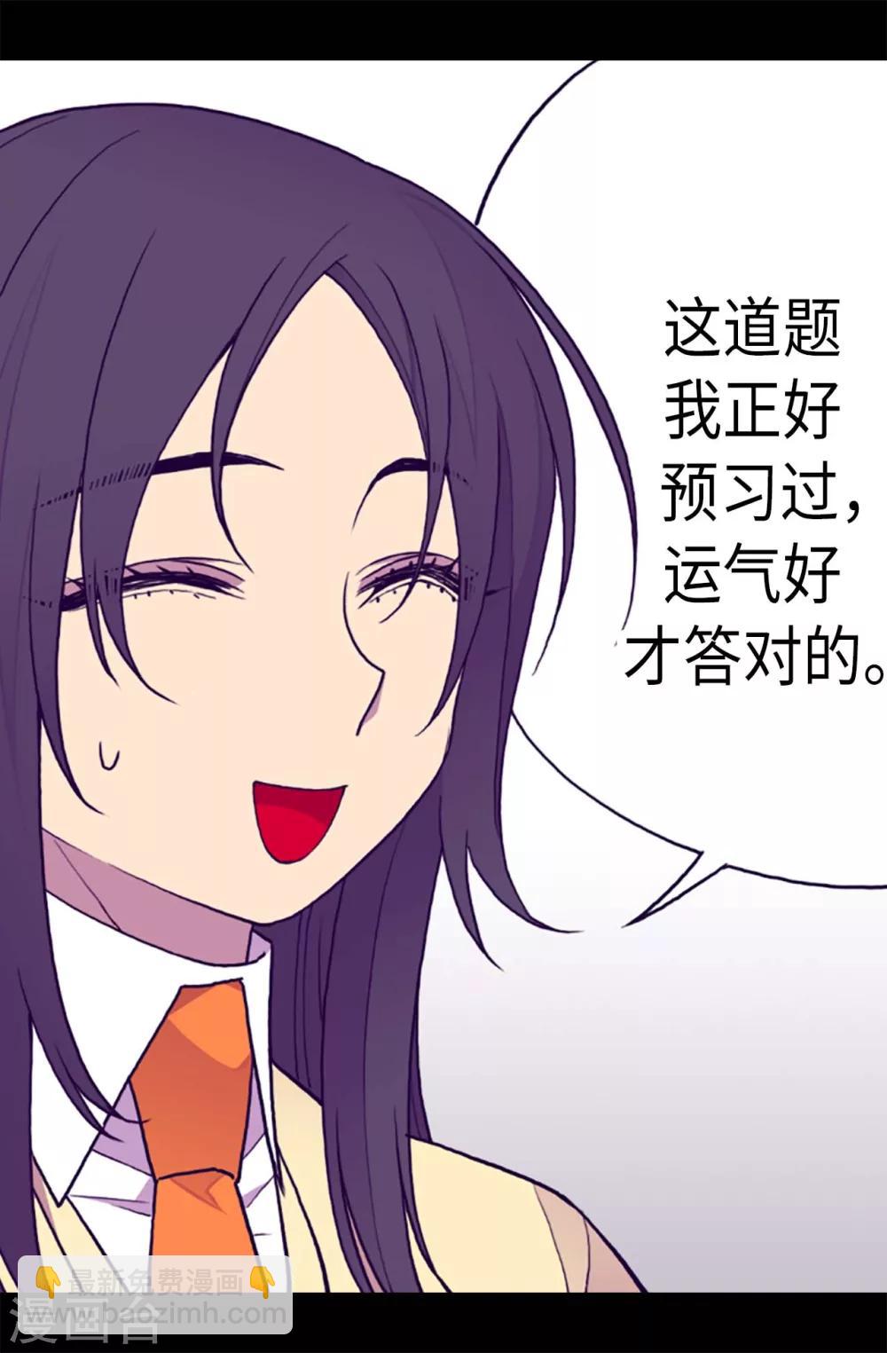 第200话 失算啦15