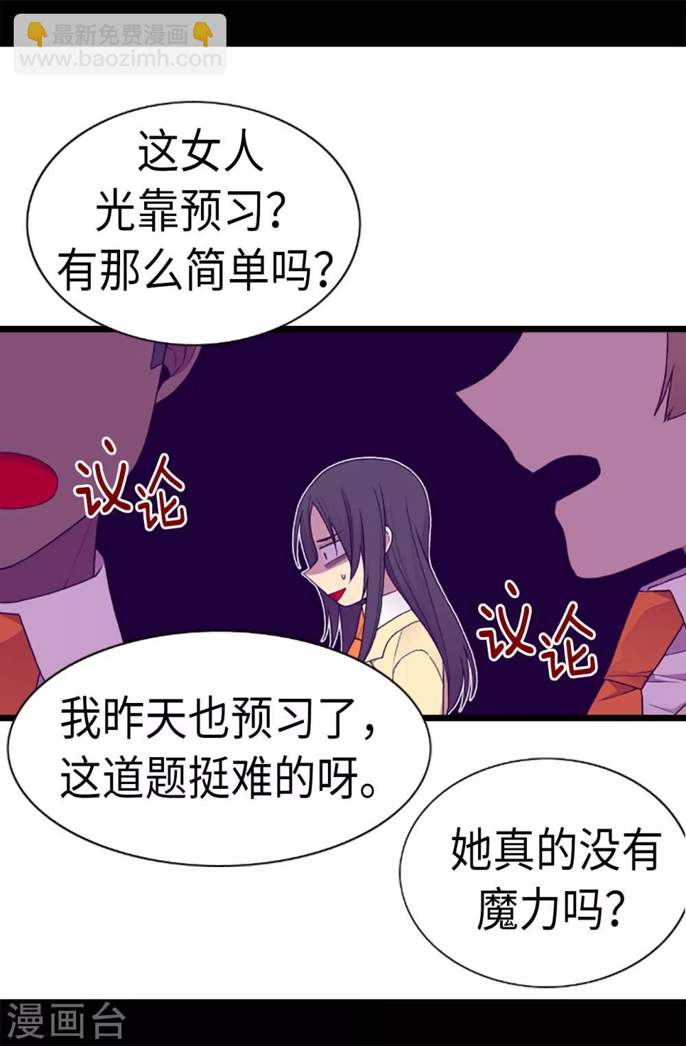 第200话 失算啦18