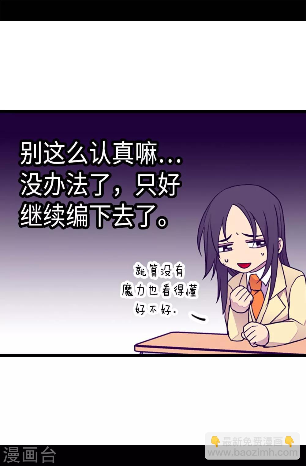 第200话 失算啦19