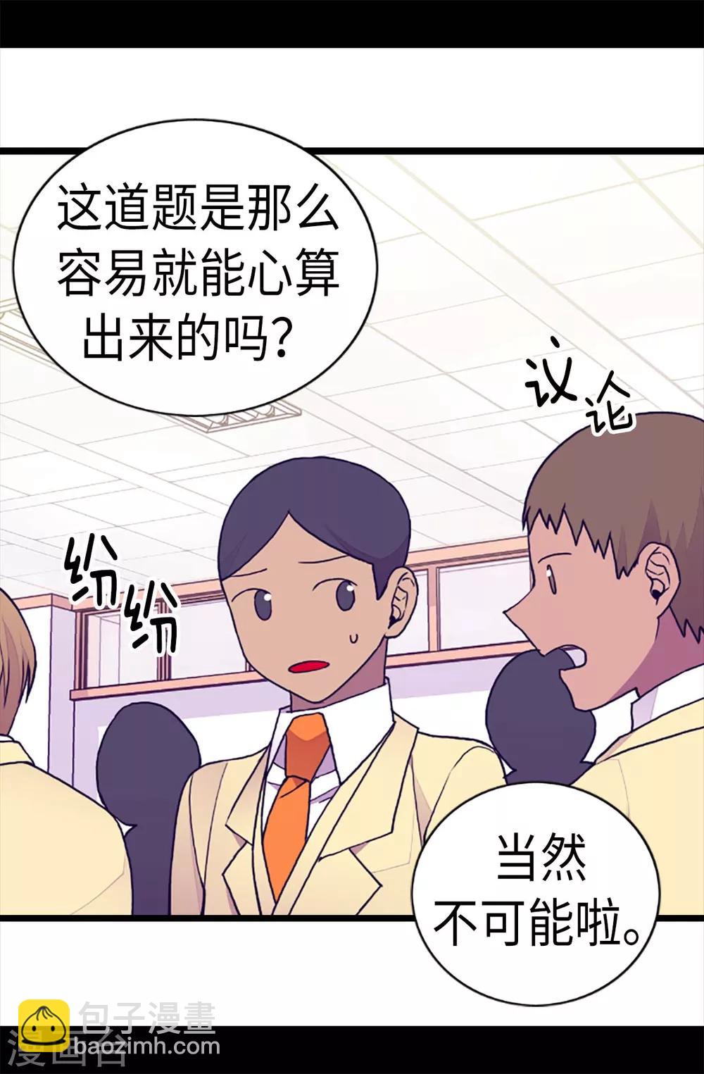 第200话 失算啦2