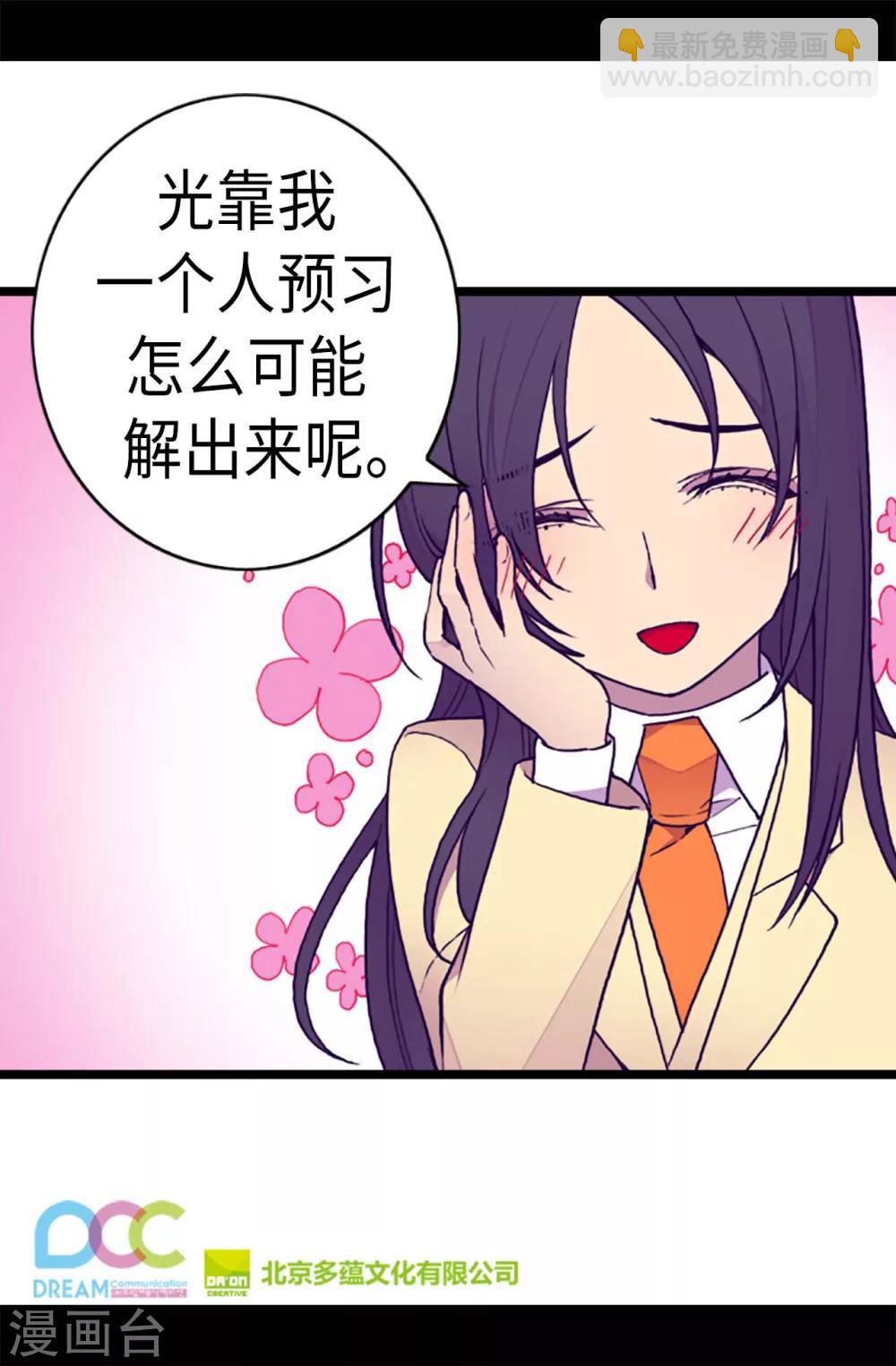 第200话 失算啦20
