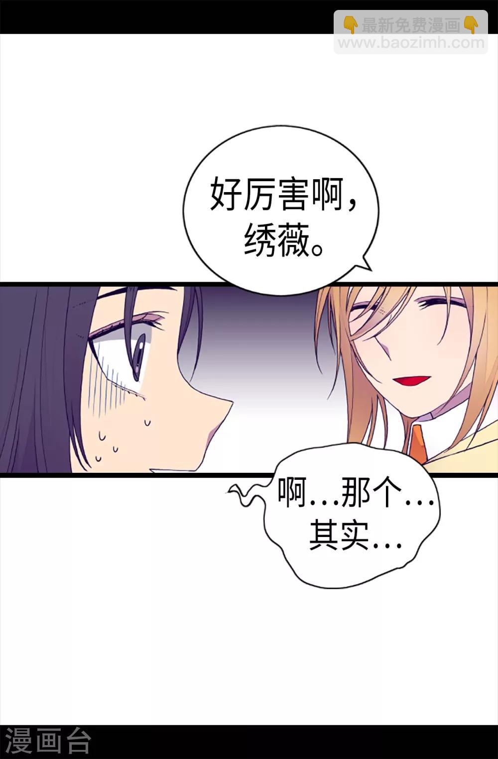 第200话 失算啦4