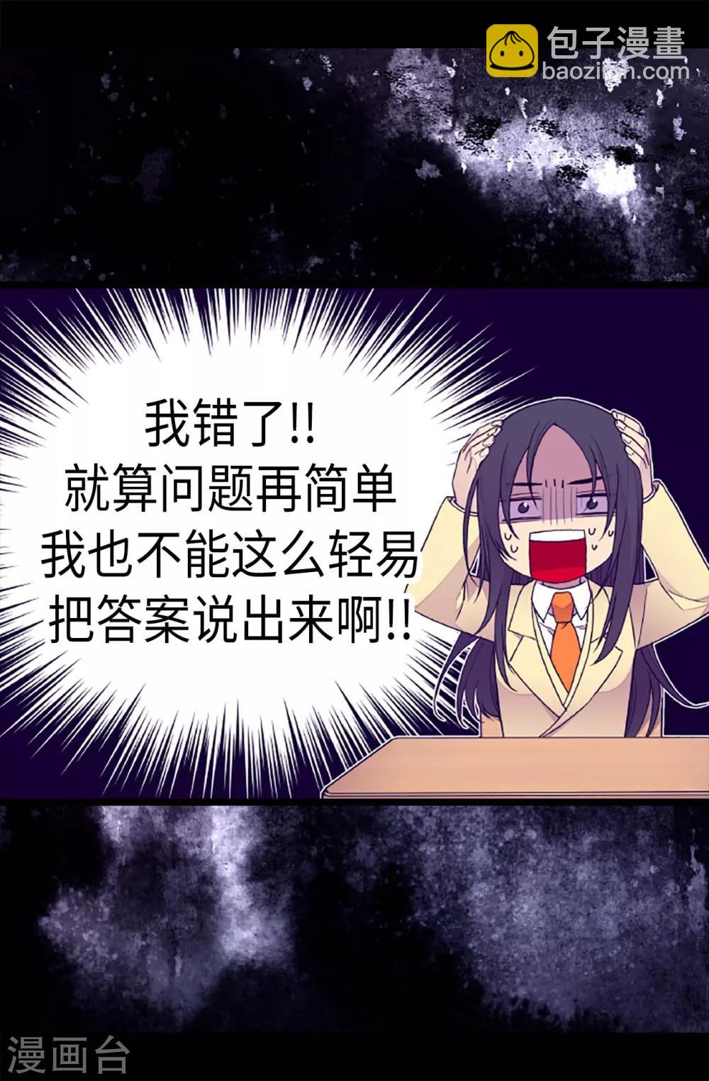 第200话 失算啦5