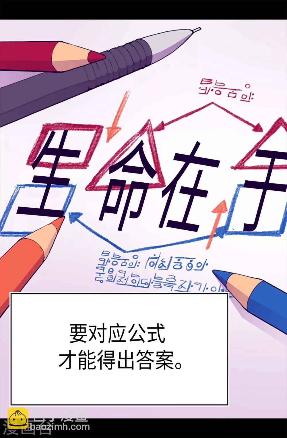 第200话 失算啦7