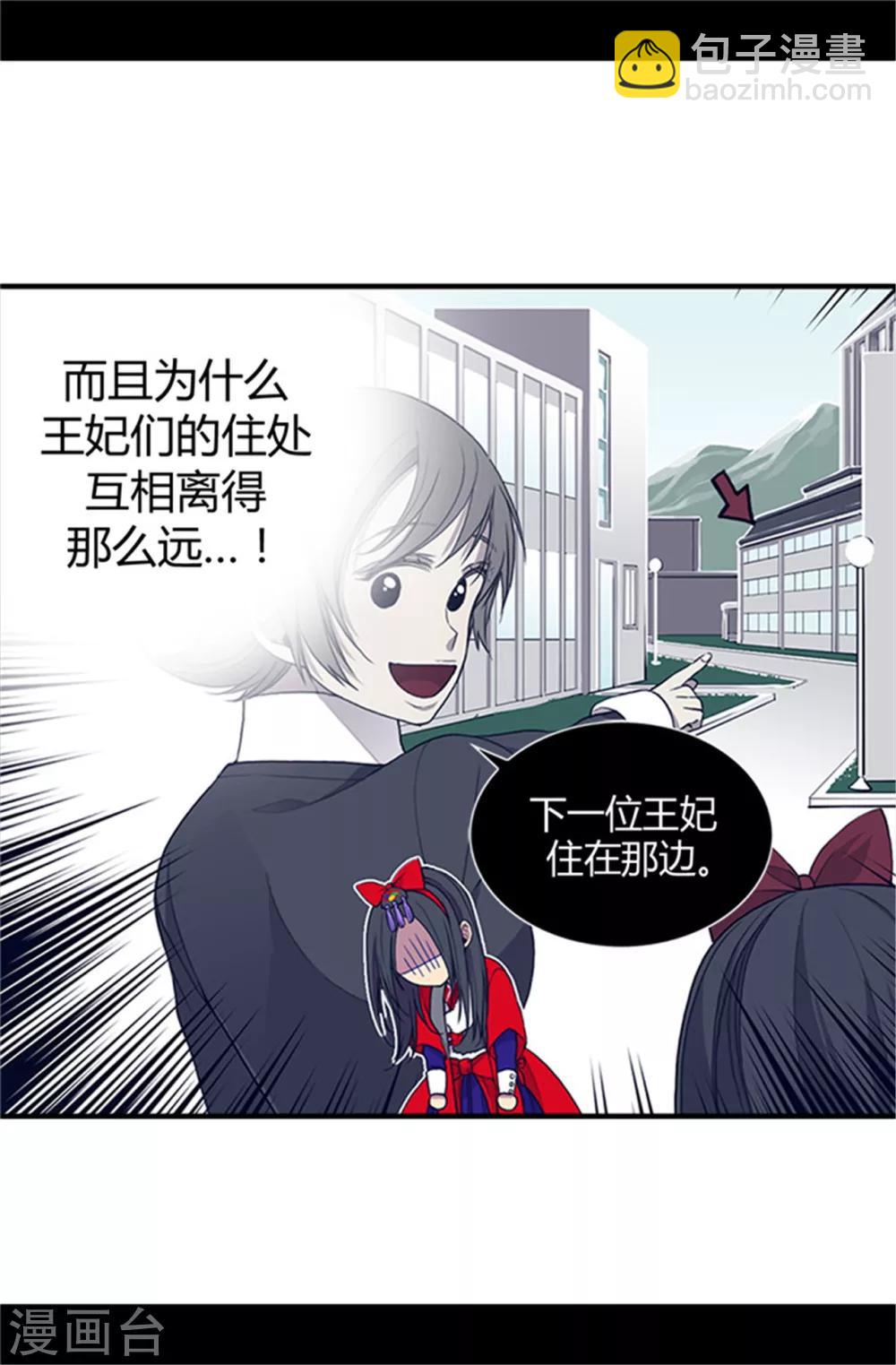 第22话 杀气腾腾的少女礼10