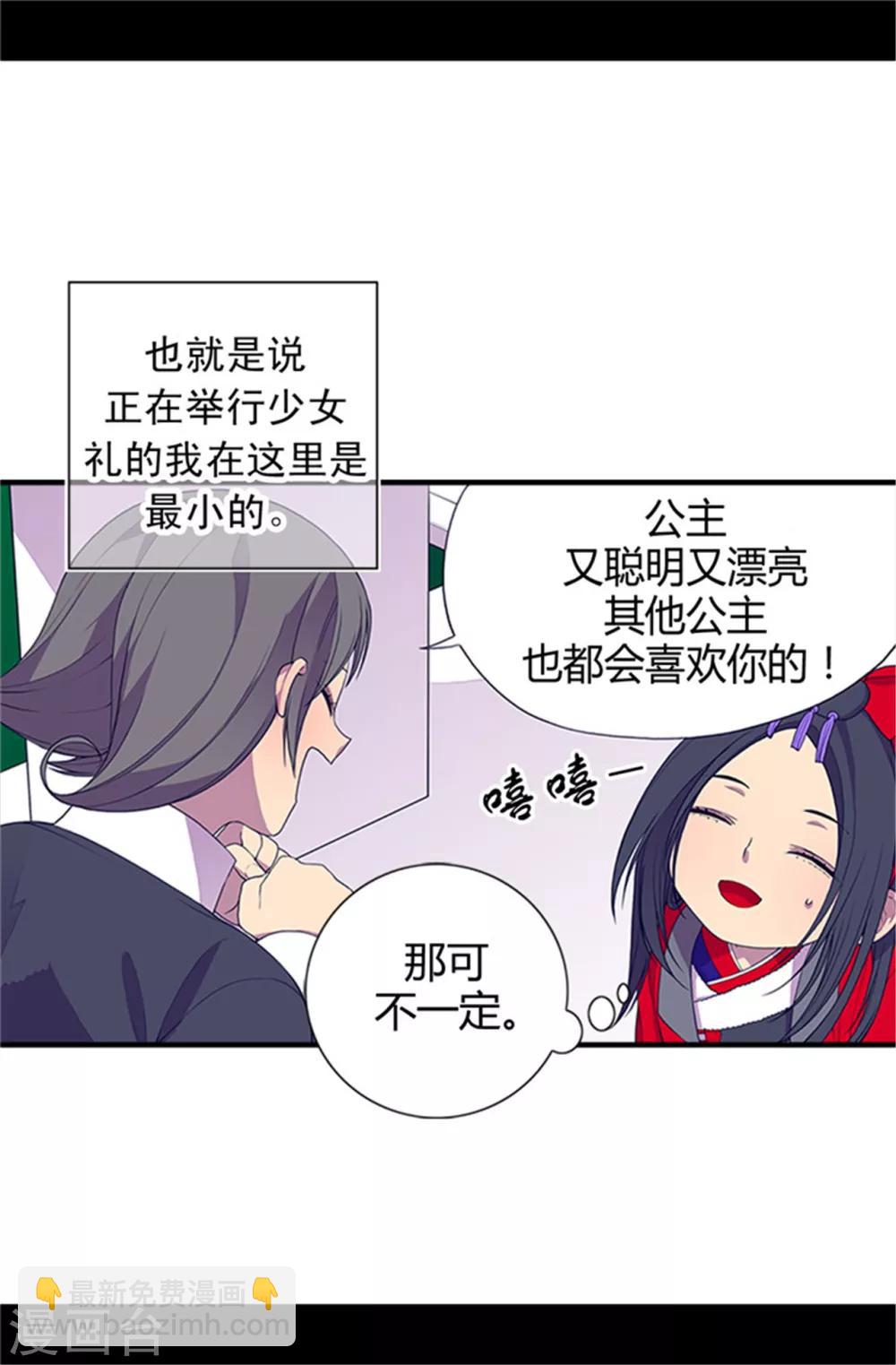 第22话 杀气腾腾的少女礼13