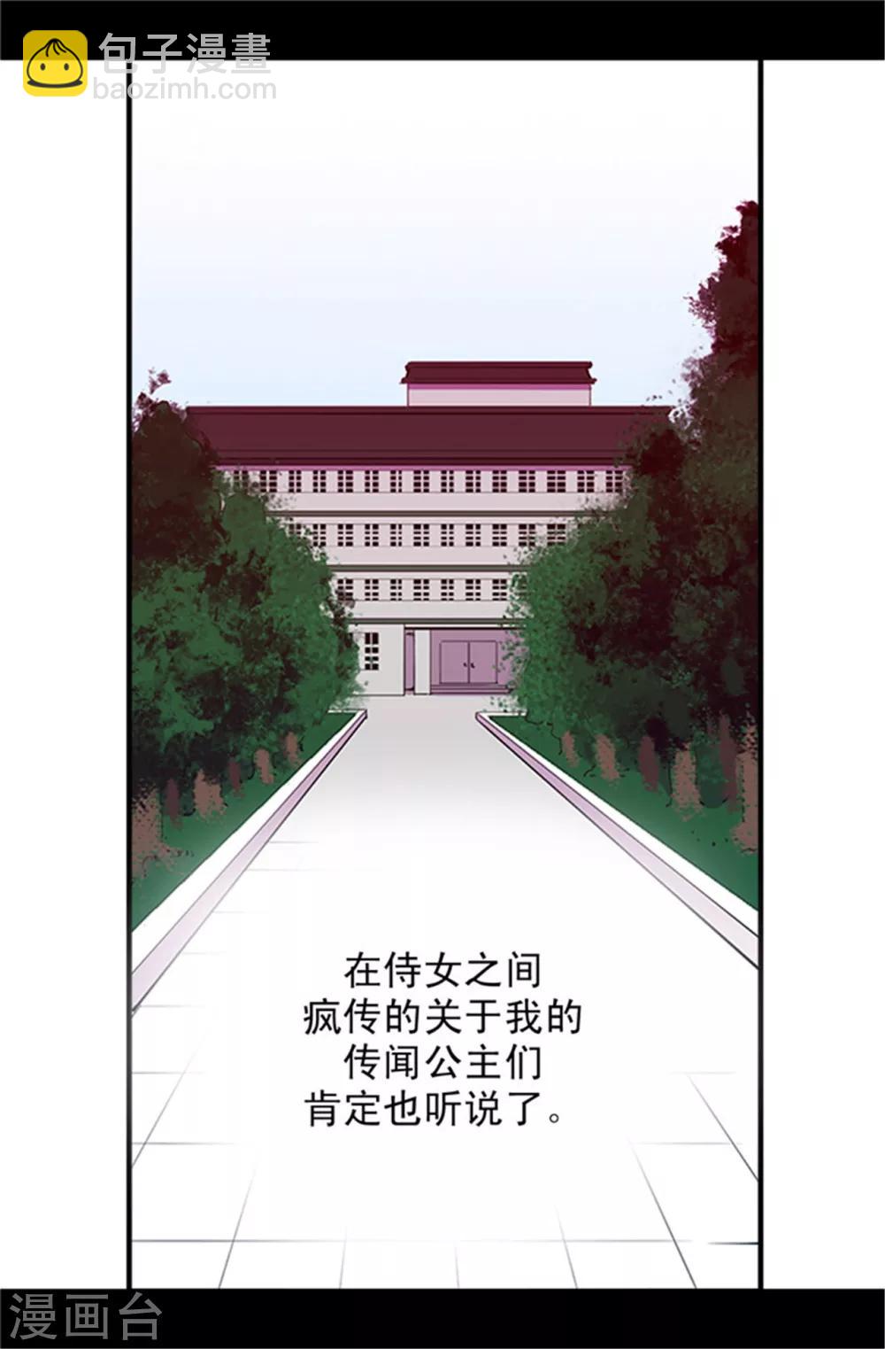 第22话 杀气腾腾的少女礼14