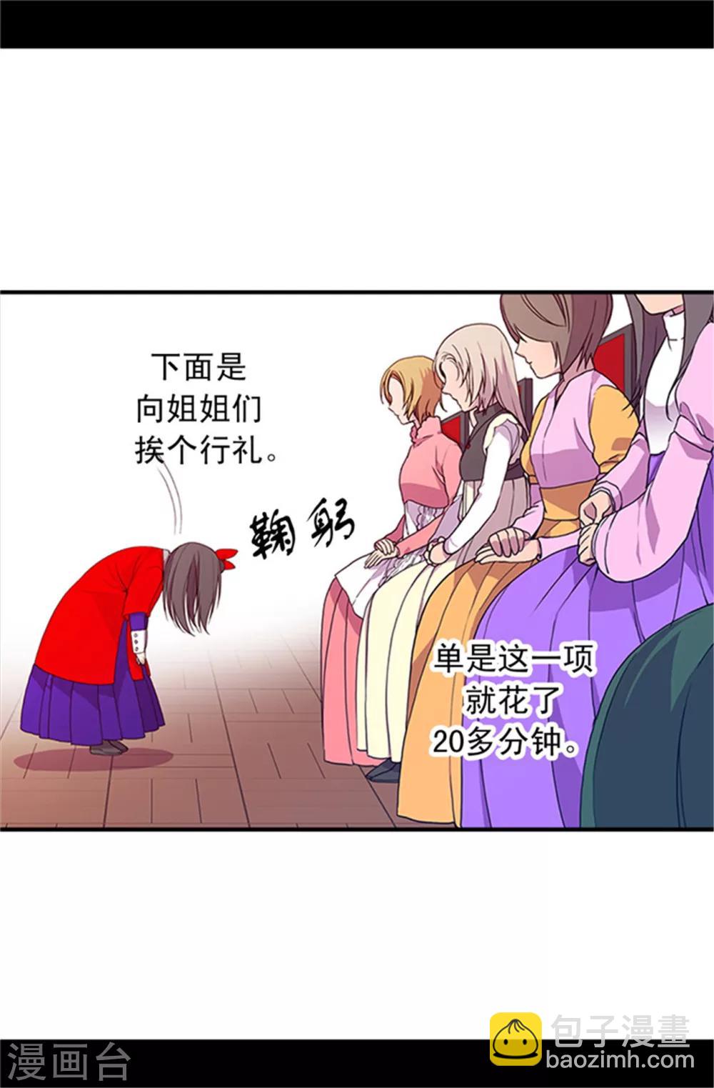 第22话 杀气腾腾的少女礼20