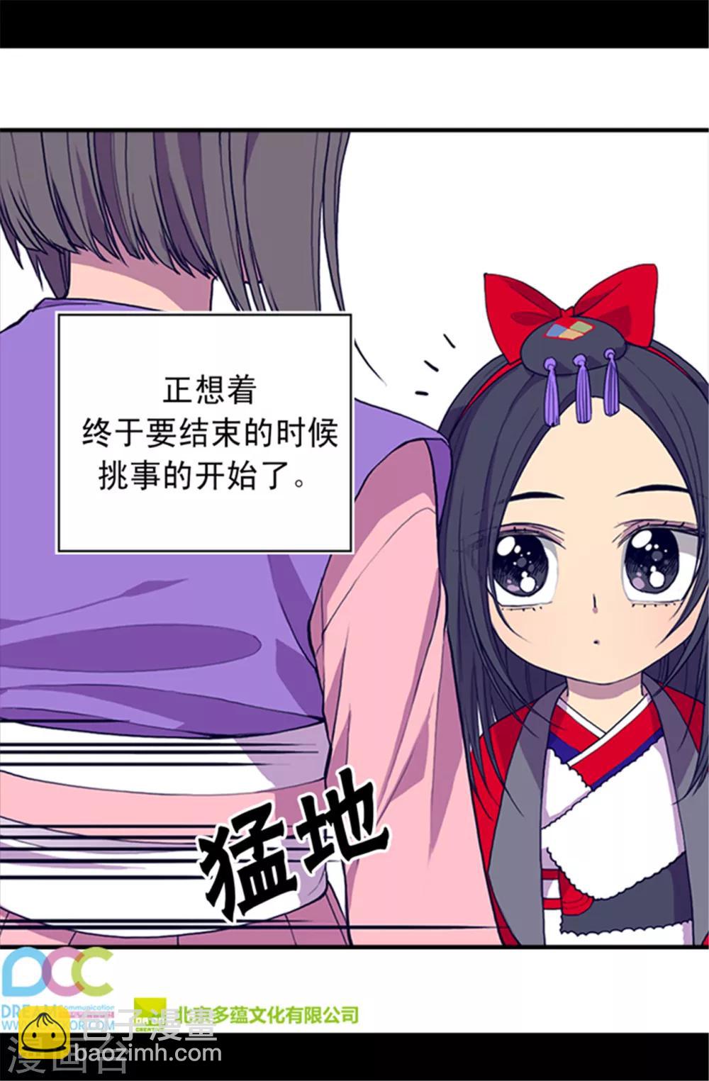 第22话 杀气腾腾的少女礼21