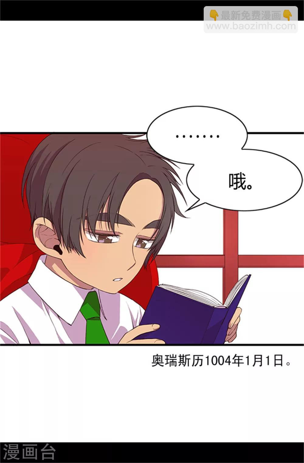 第22话 杀气腾腾的少女礼4