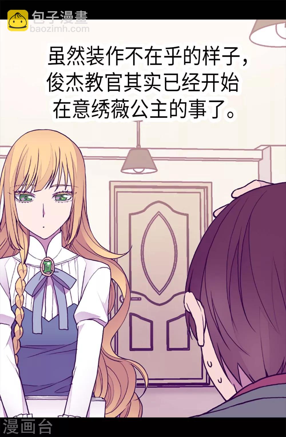 第207话 我…最爱的人11