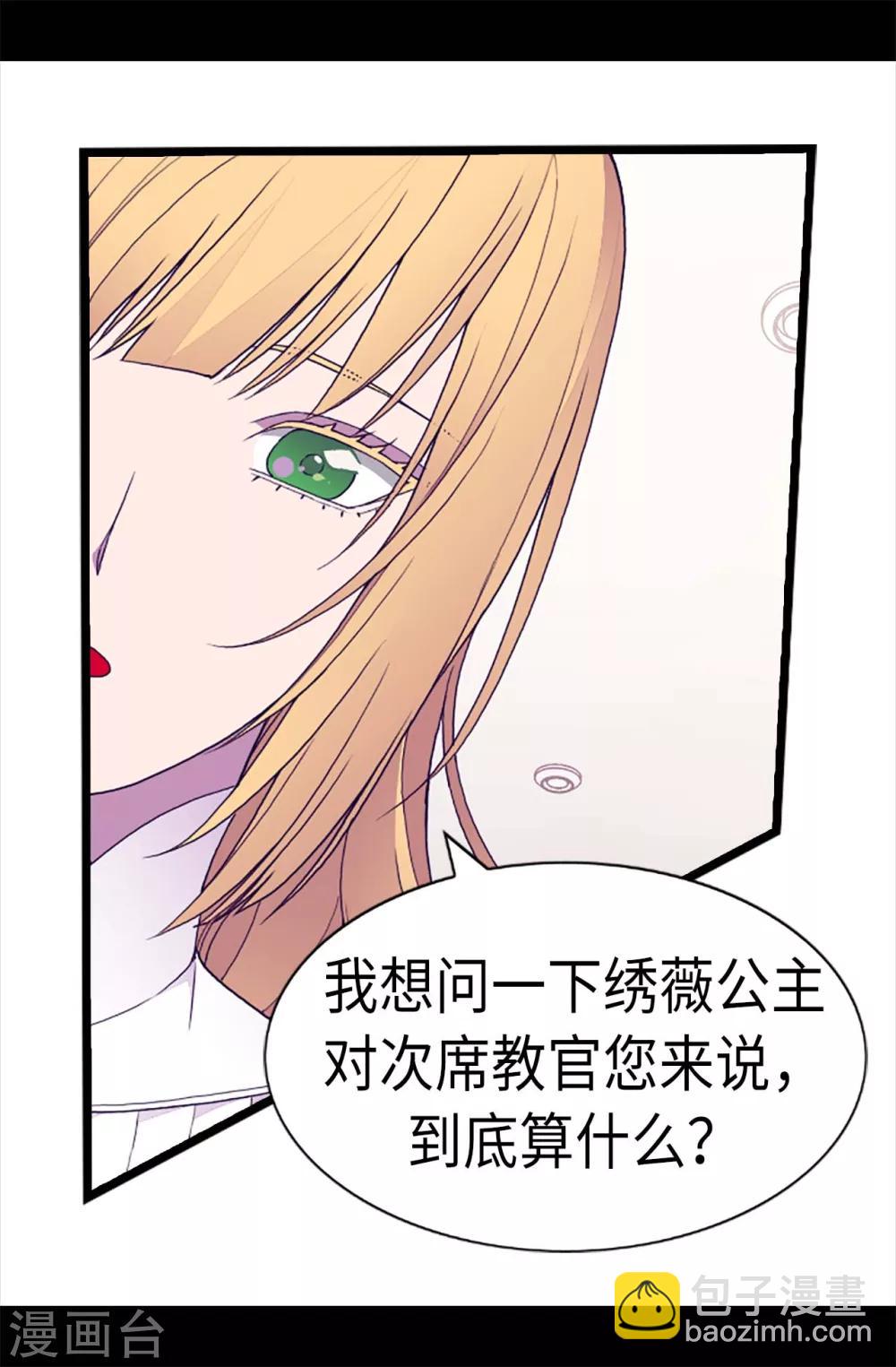 第207话 我…最爱的人15