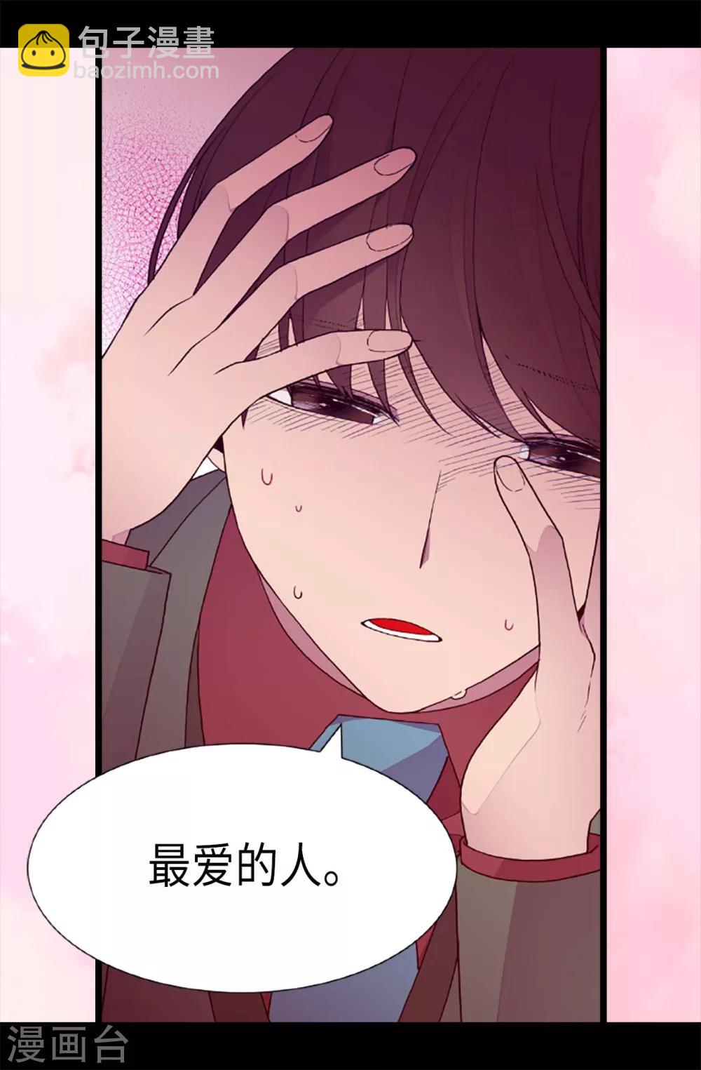 第207话 我…最爱的人18