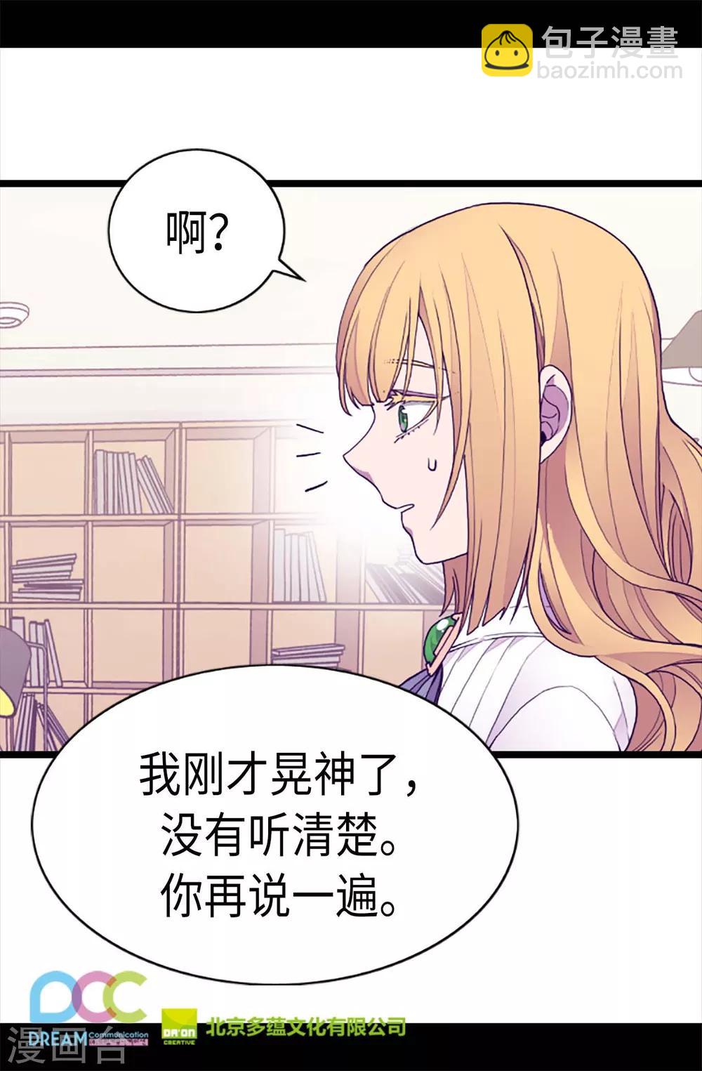 第207话 我…最爱的人24