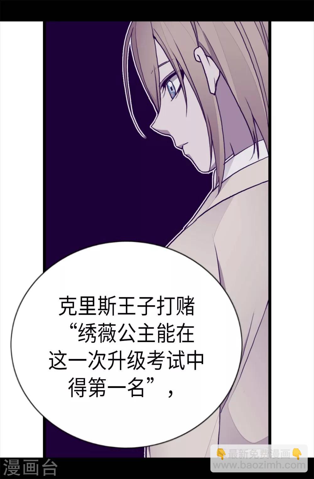 第207话 我…最爱的人3