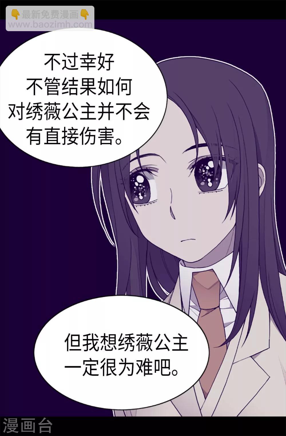 第207话 我…最爱的人5