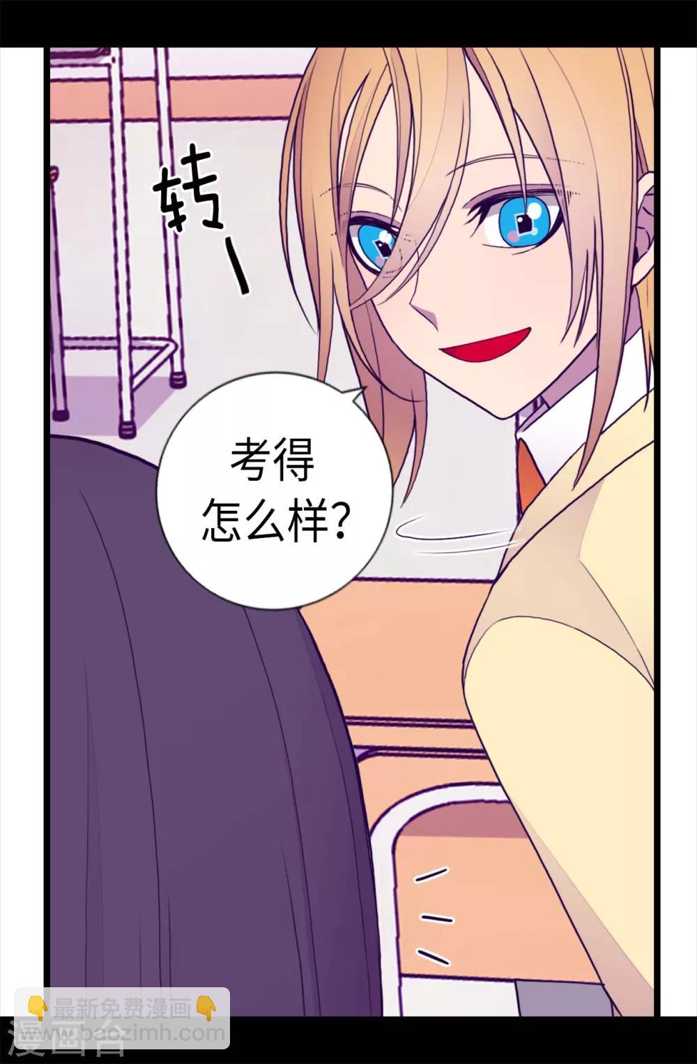 第209话 考试也是需要演技的16