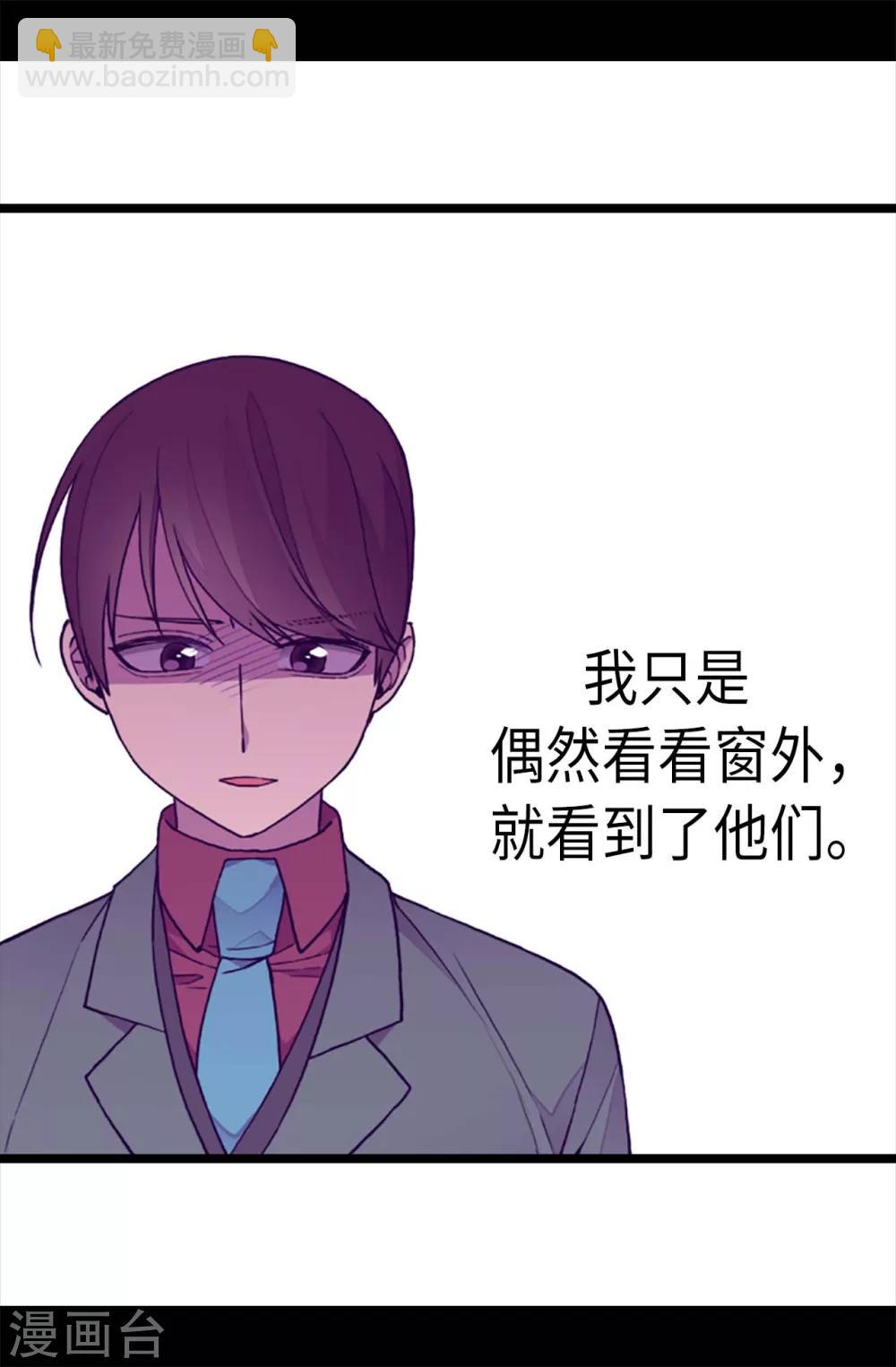 第211话 一见钟情13