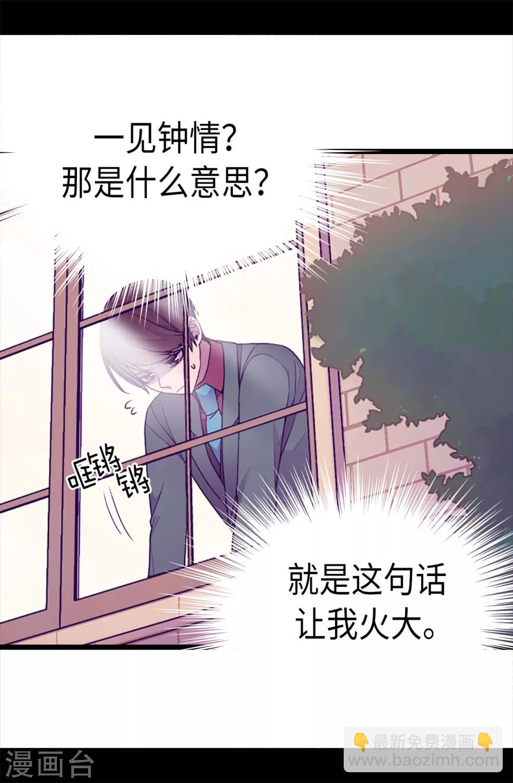 第211话 一见钟情16