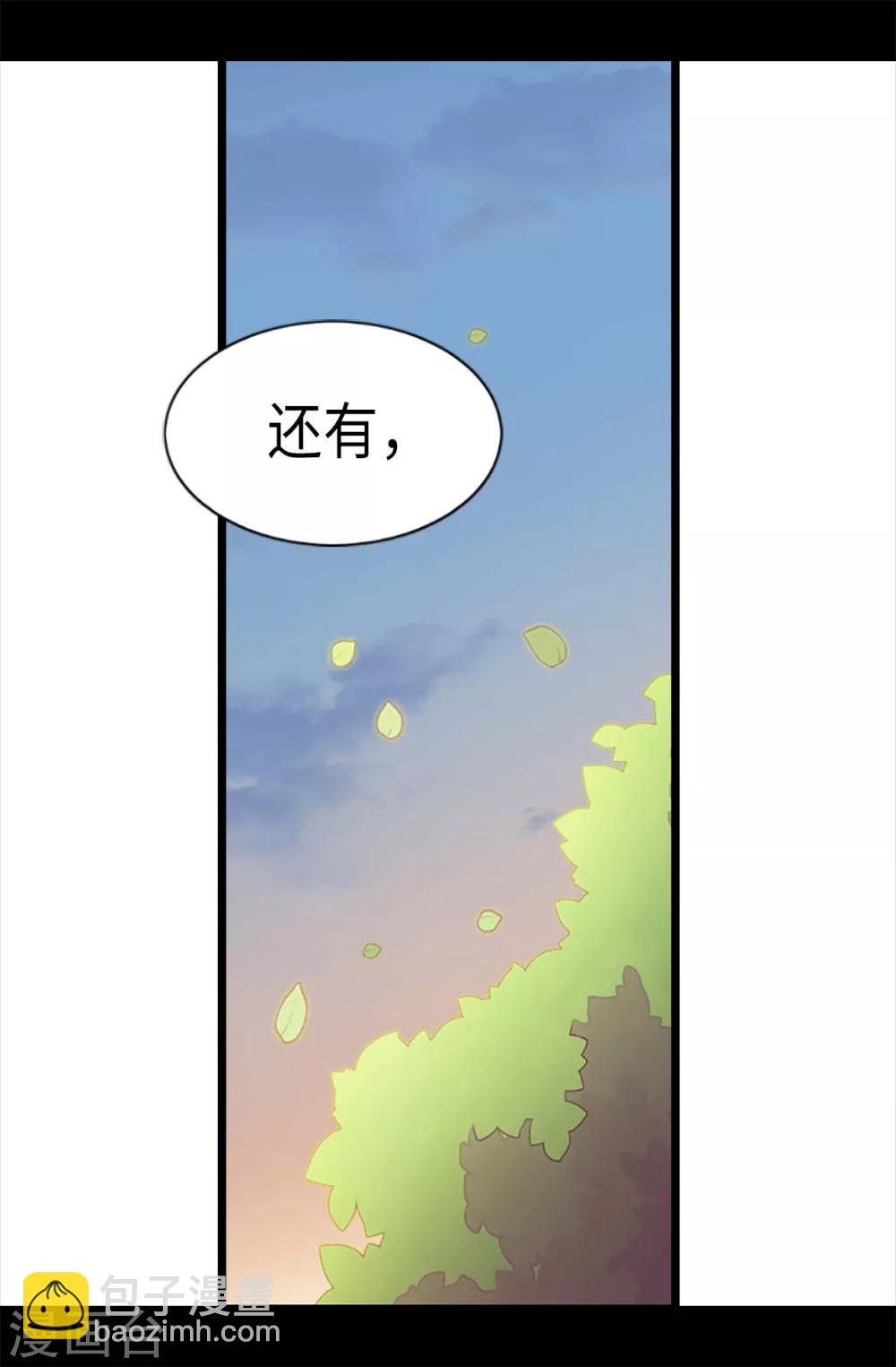 第211话 一见钟情4