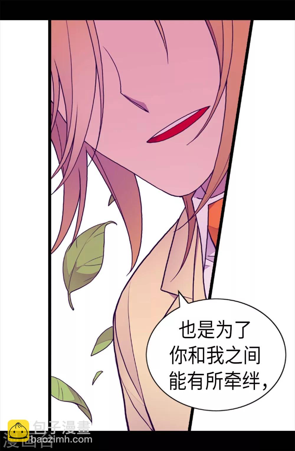 第211话 一见钟情5