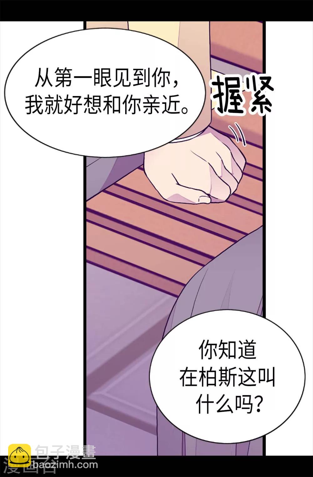 第211话 一见钟情7
