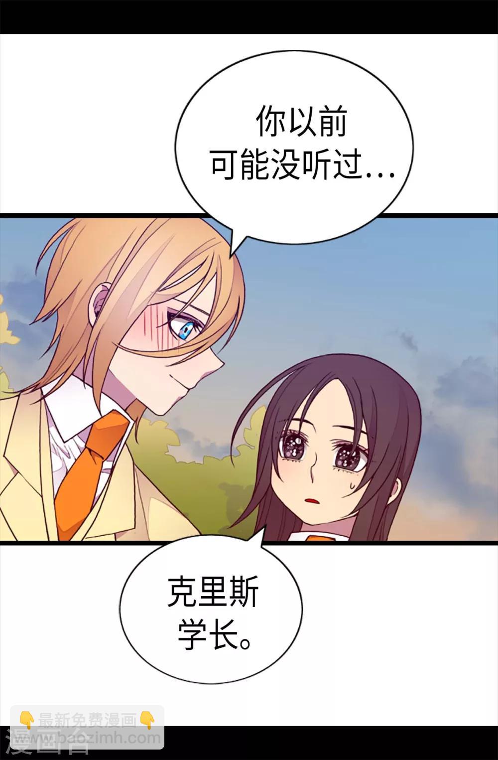 第211话 一见钟情8