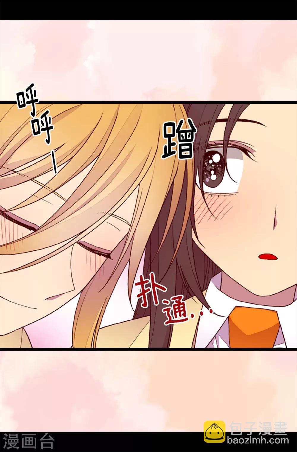 第211话 一见钟情9