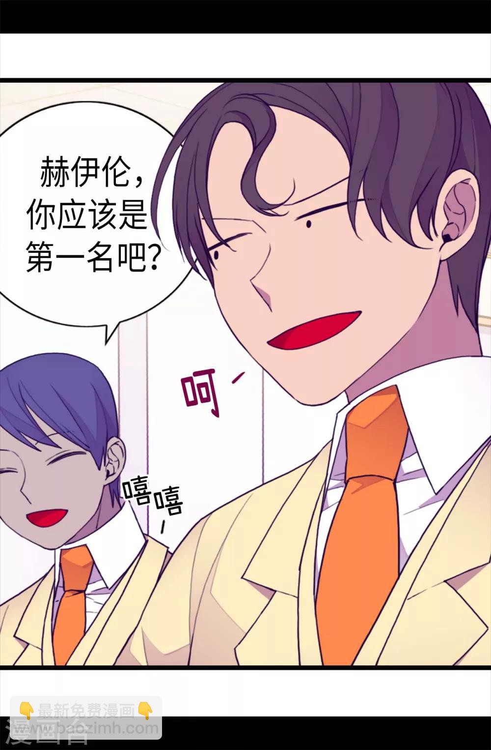 第212话 成绩公布13