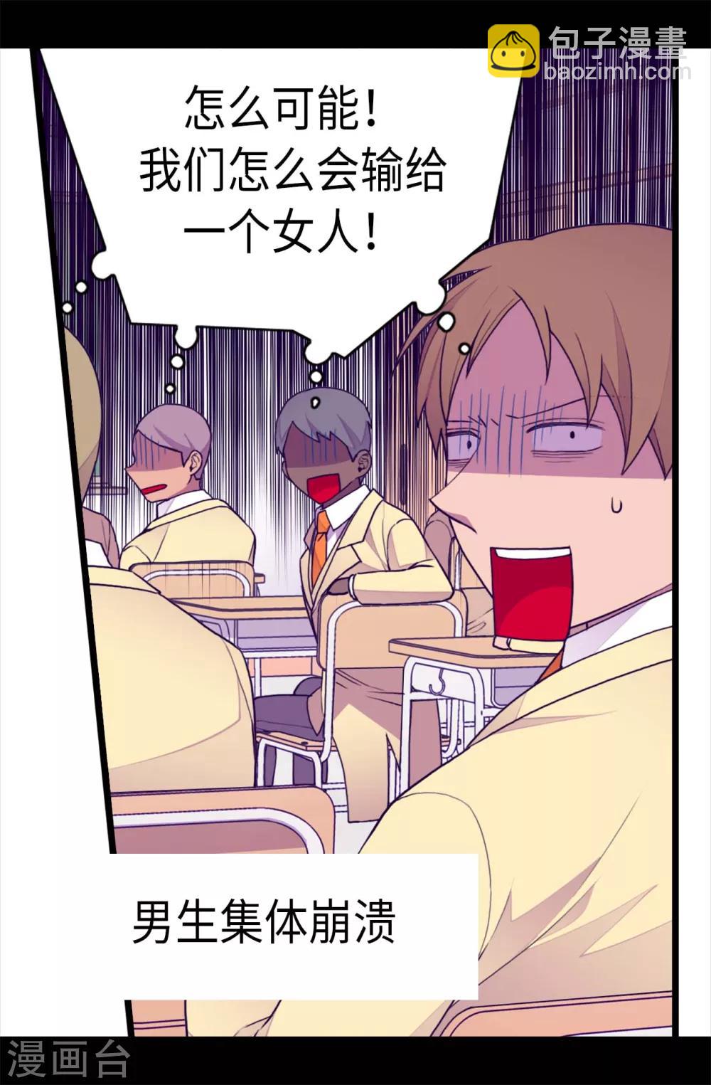 第212话 成绩公布24