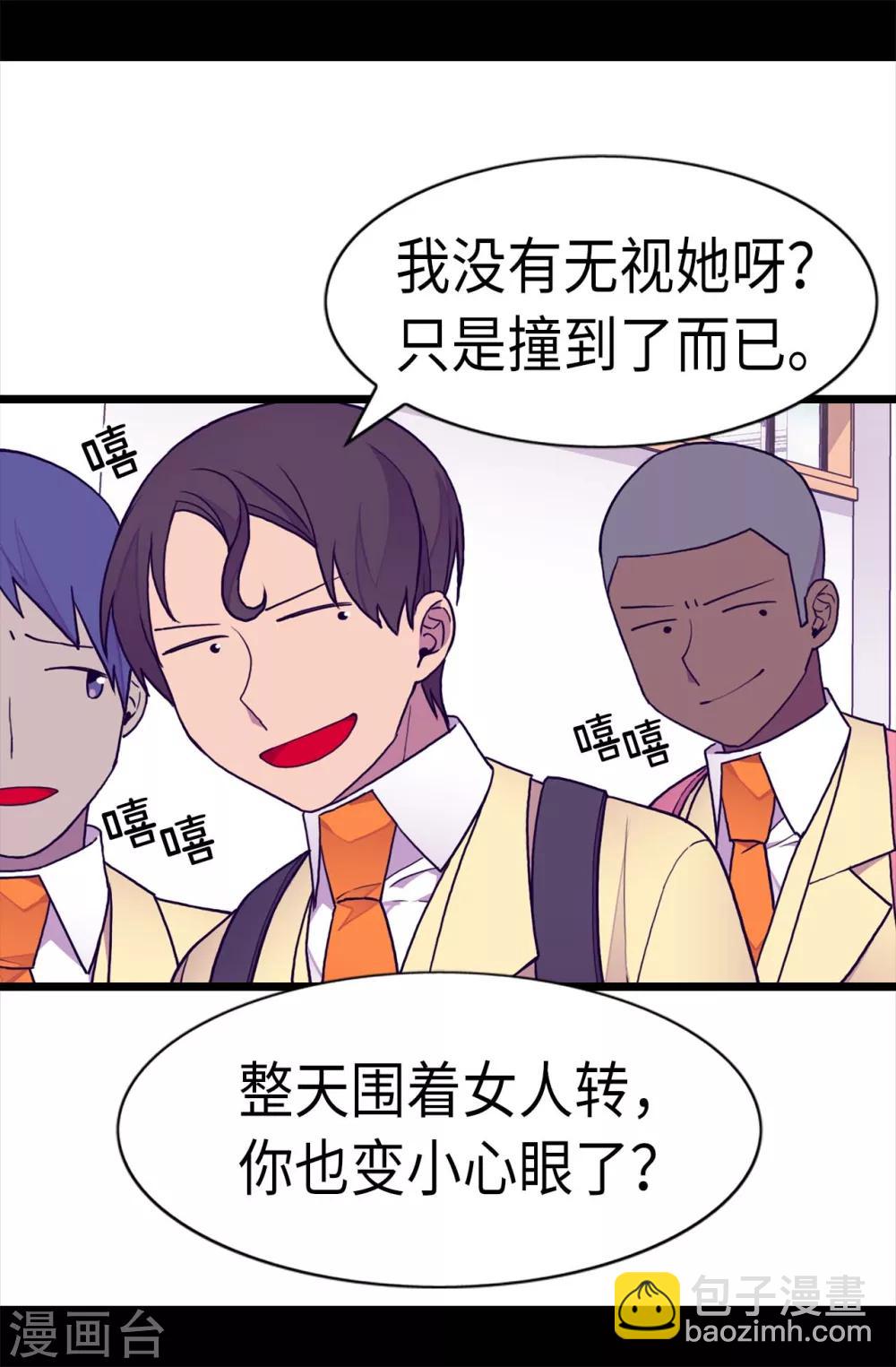 第213话 来自周围的敌意12