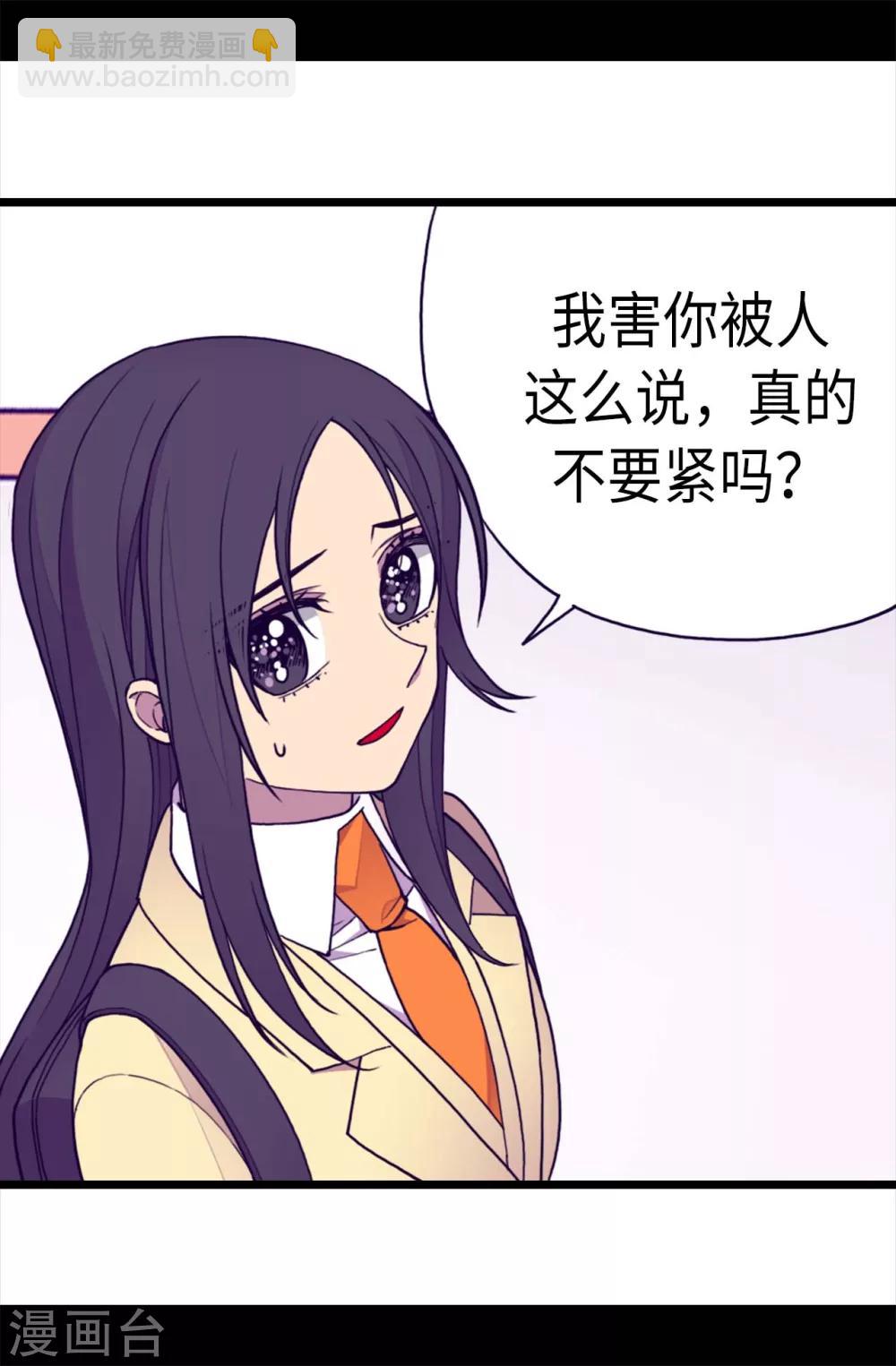 第213话 来自周围的敌意14