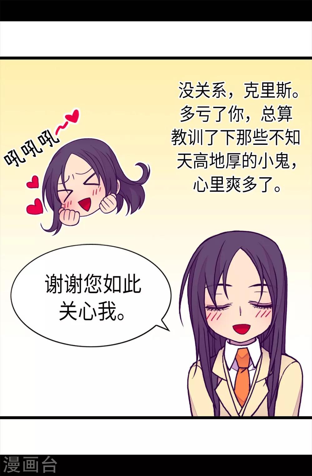 第213话 来自周围的敌意16
