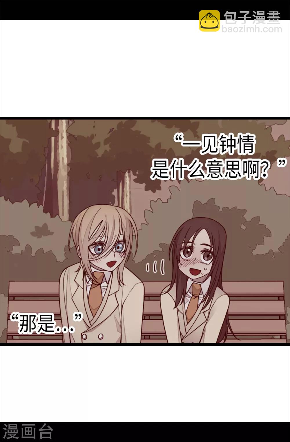 第213话 来自周围的敌意21