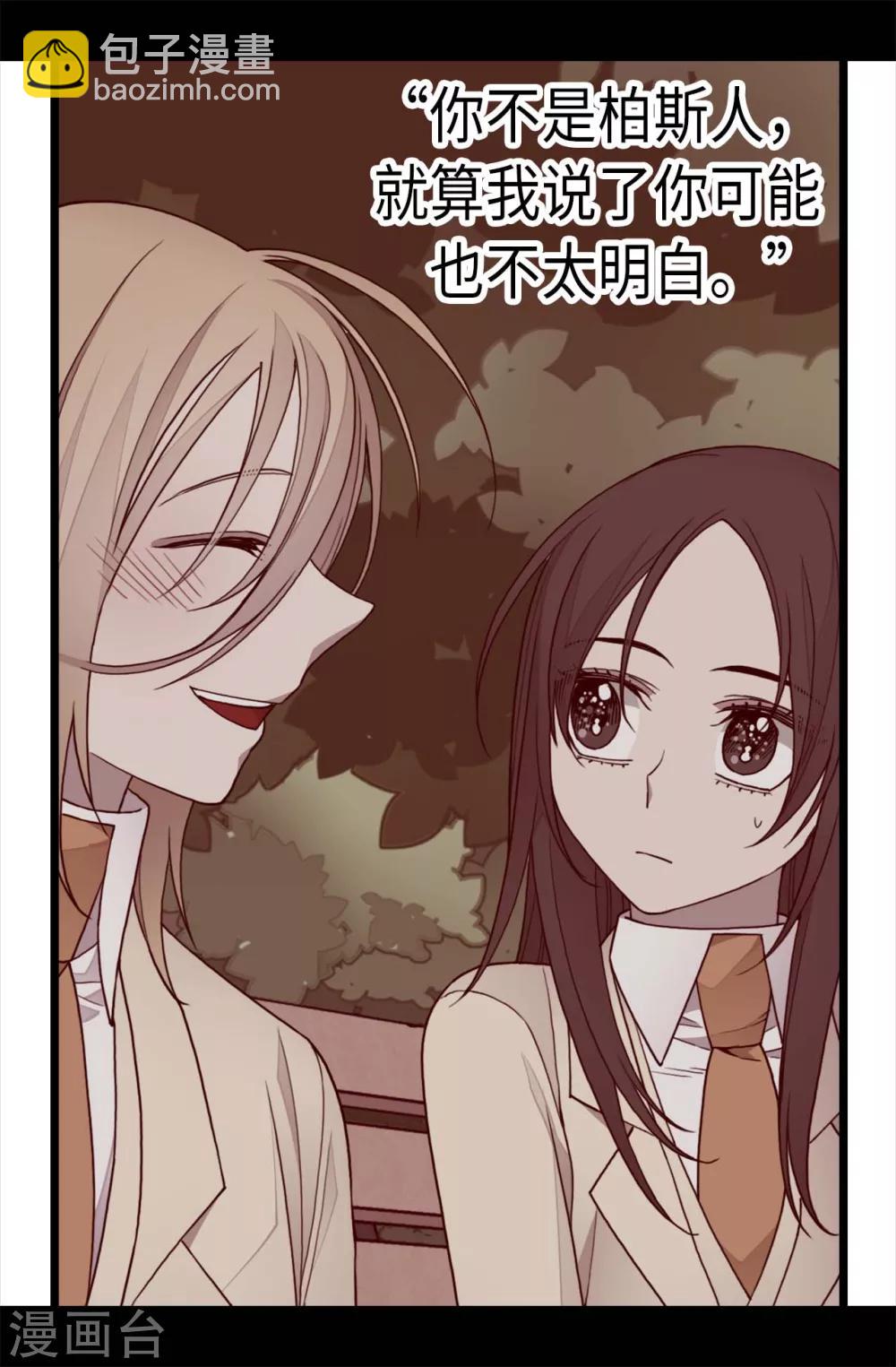 第213话 来自周围的敌意22