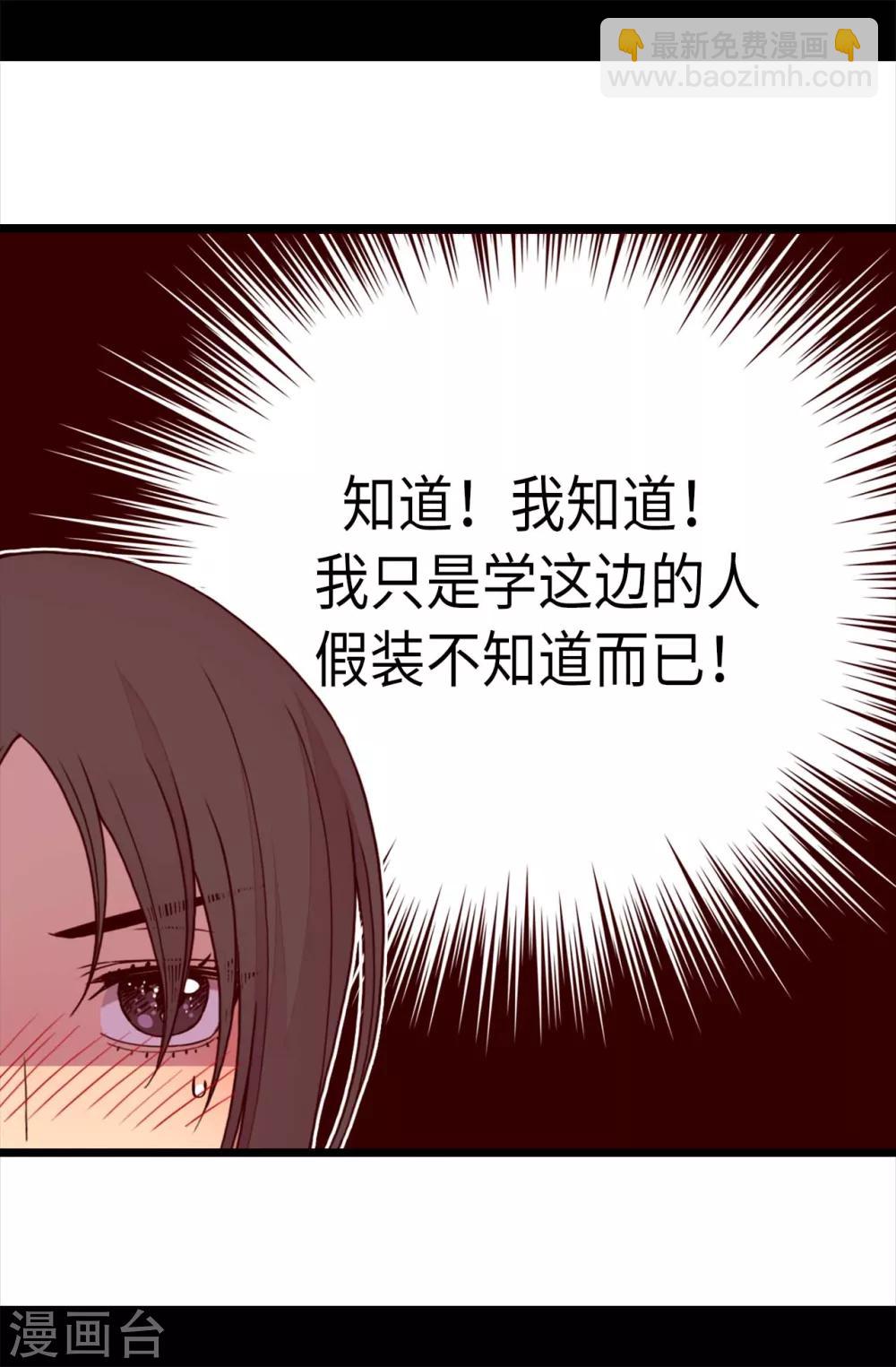 第213话 来自周围的敌意23