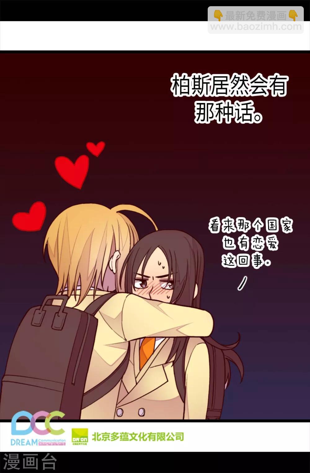 第213话 来自周围的敌意24