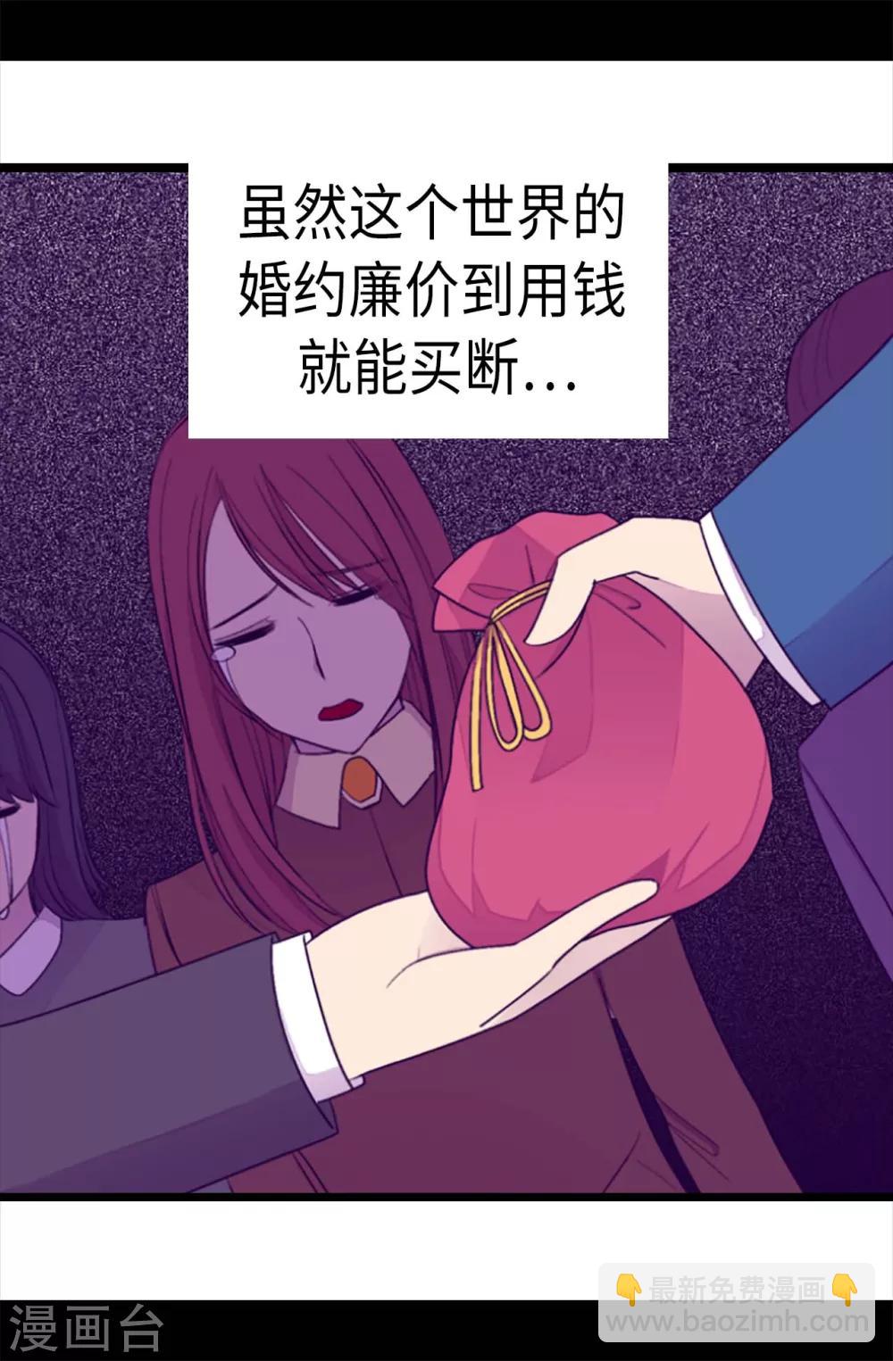 第215话 你们解除婚约吧13