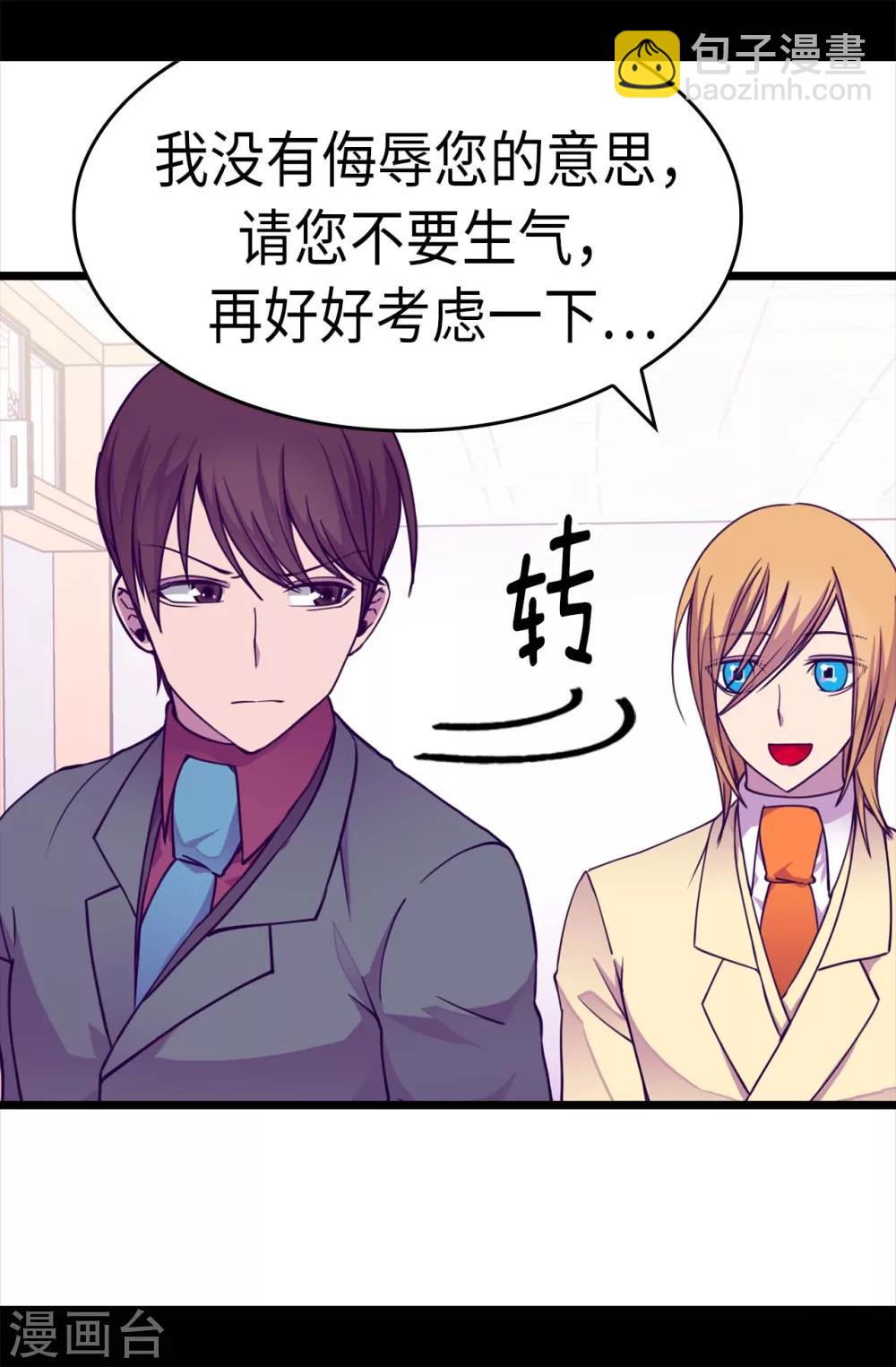 第215话 你们解除婚约吧24