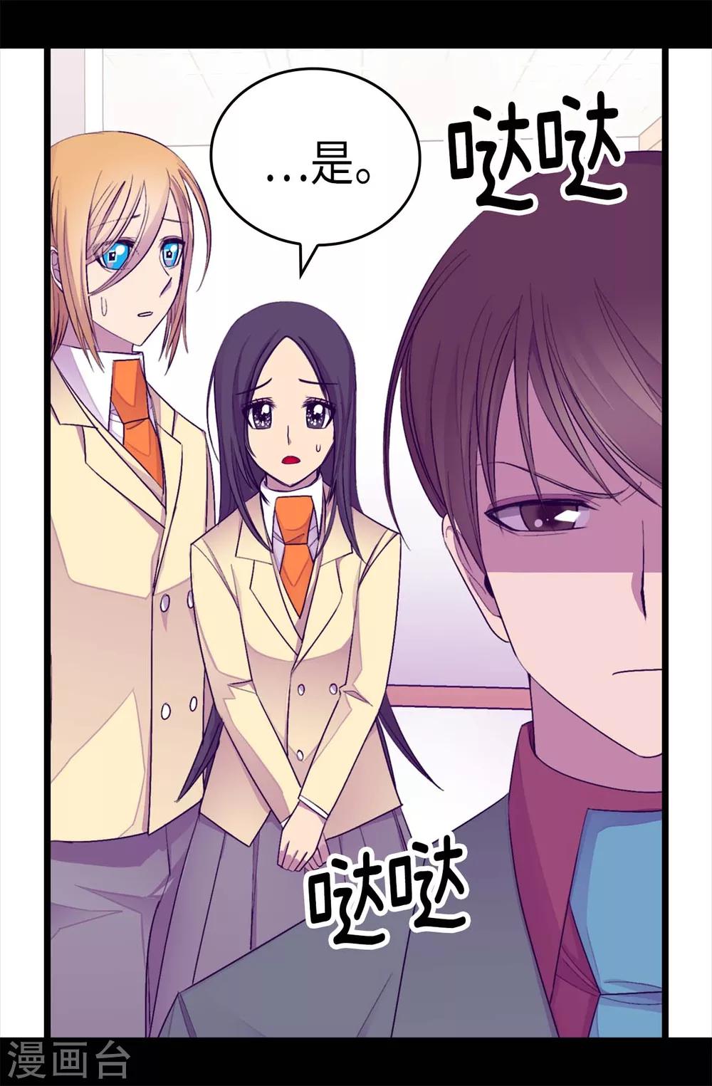 第216话 单独训话1