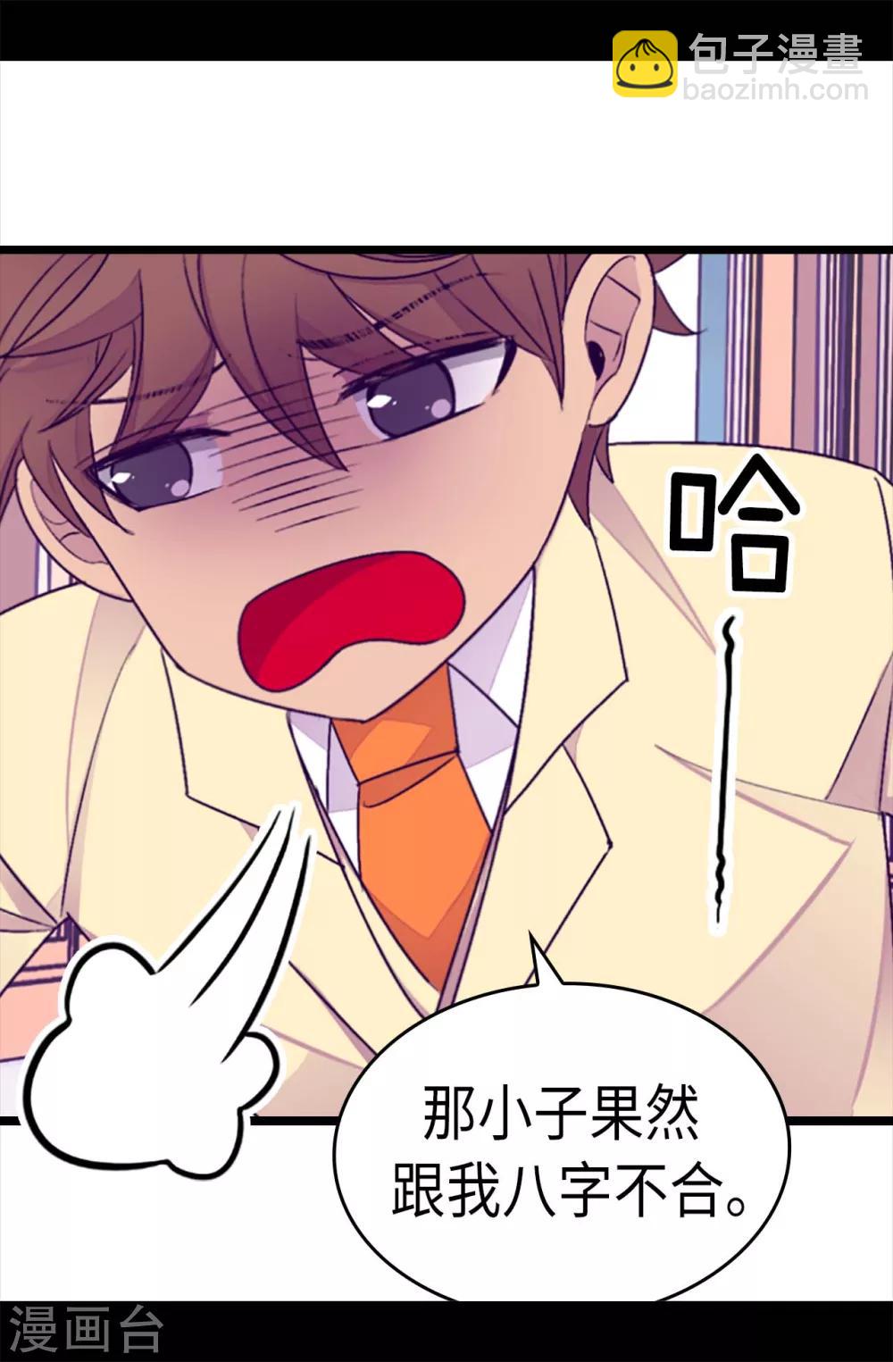 第216话 单独训话10