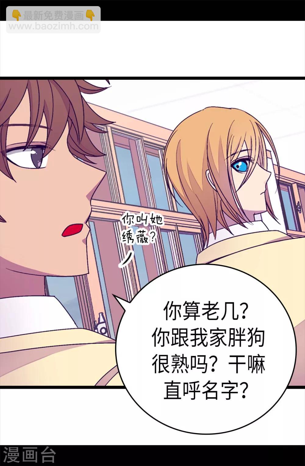 第216话 单独训话13