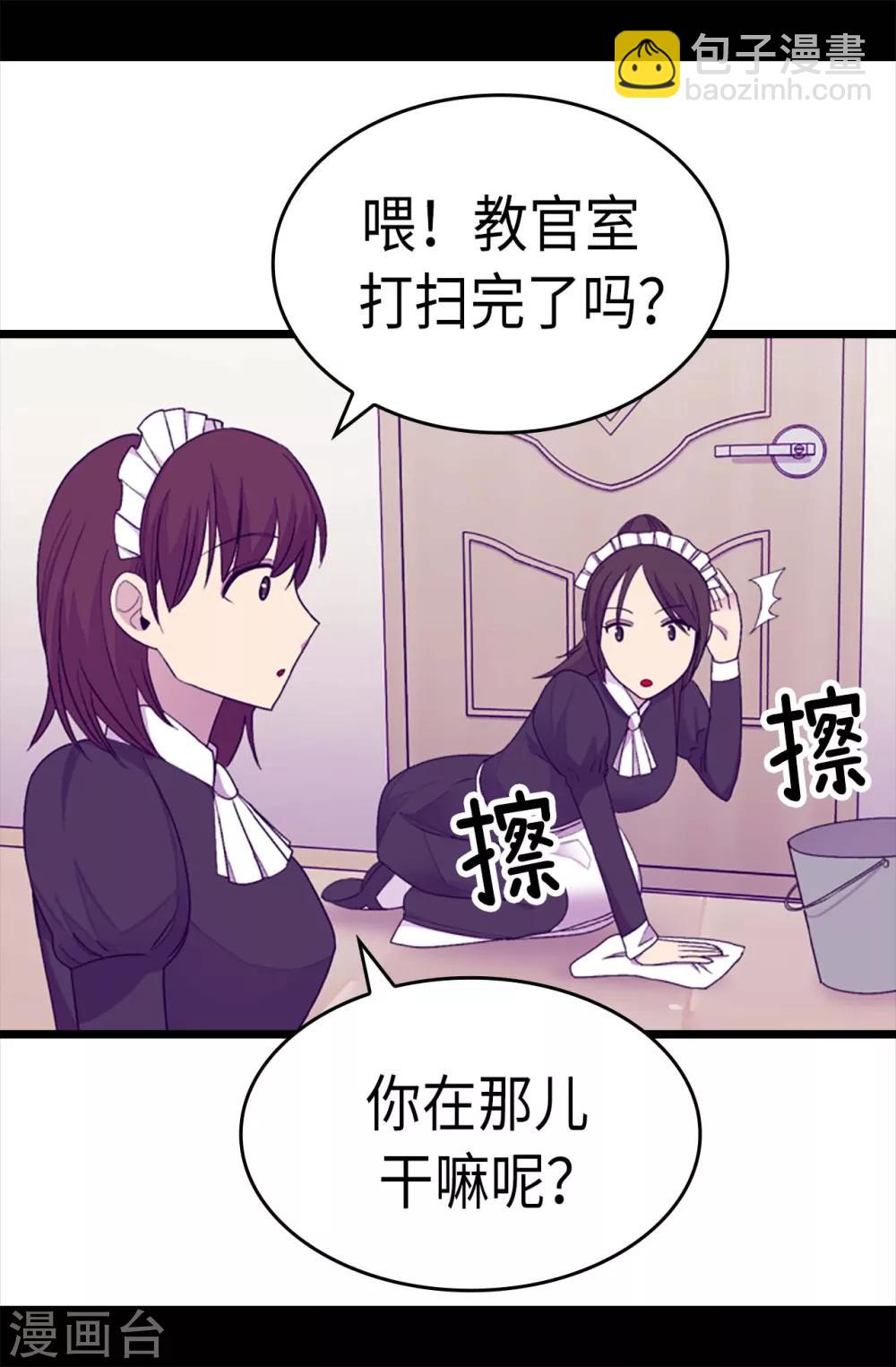 第216话 单独训话16